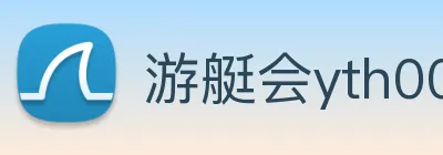 游艇会yth0008 Logo